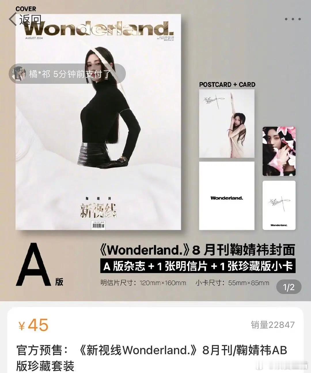 鞠婧祎杂志销售突破1000万，压力给到热巴家的金九 ​​​