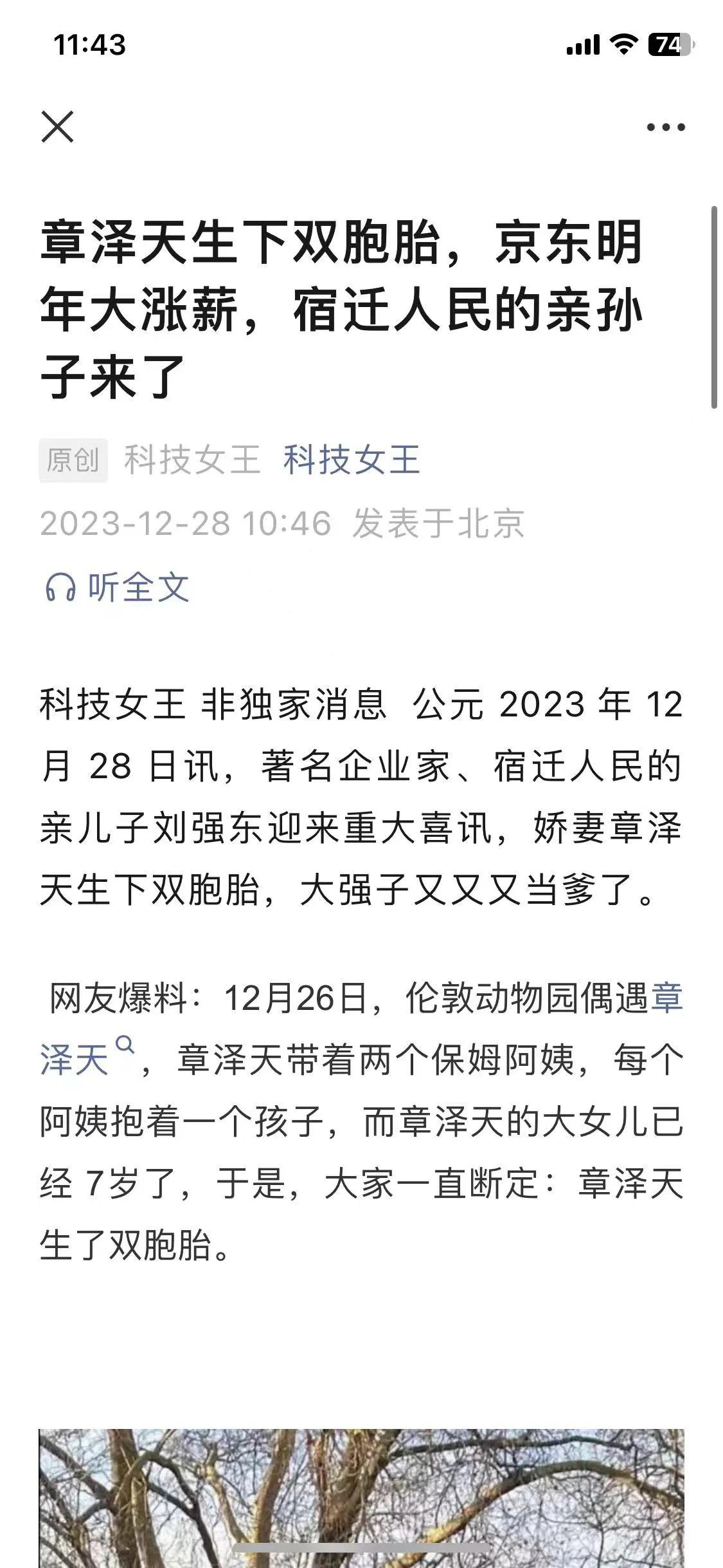 刘强东是宿迁人民的亲儿子？

合着宿迁人民都是富零代啊。