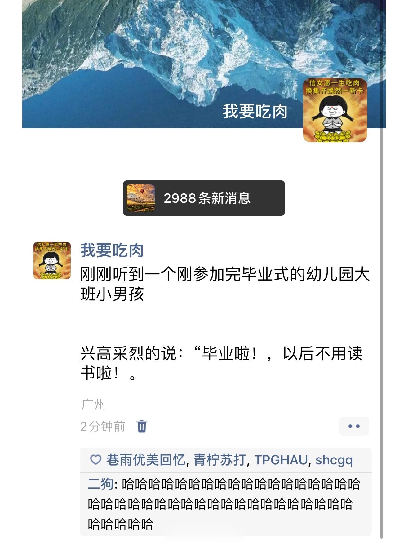 哈哈哈哈哈哈哈哈哈哈哈哈以后不用读书啦 #搞笑# ​​​