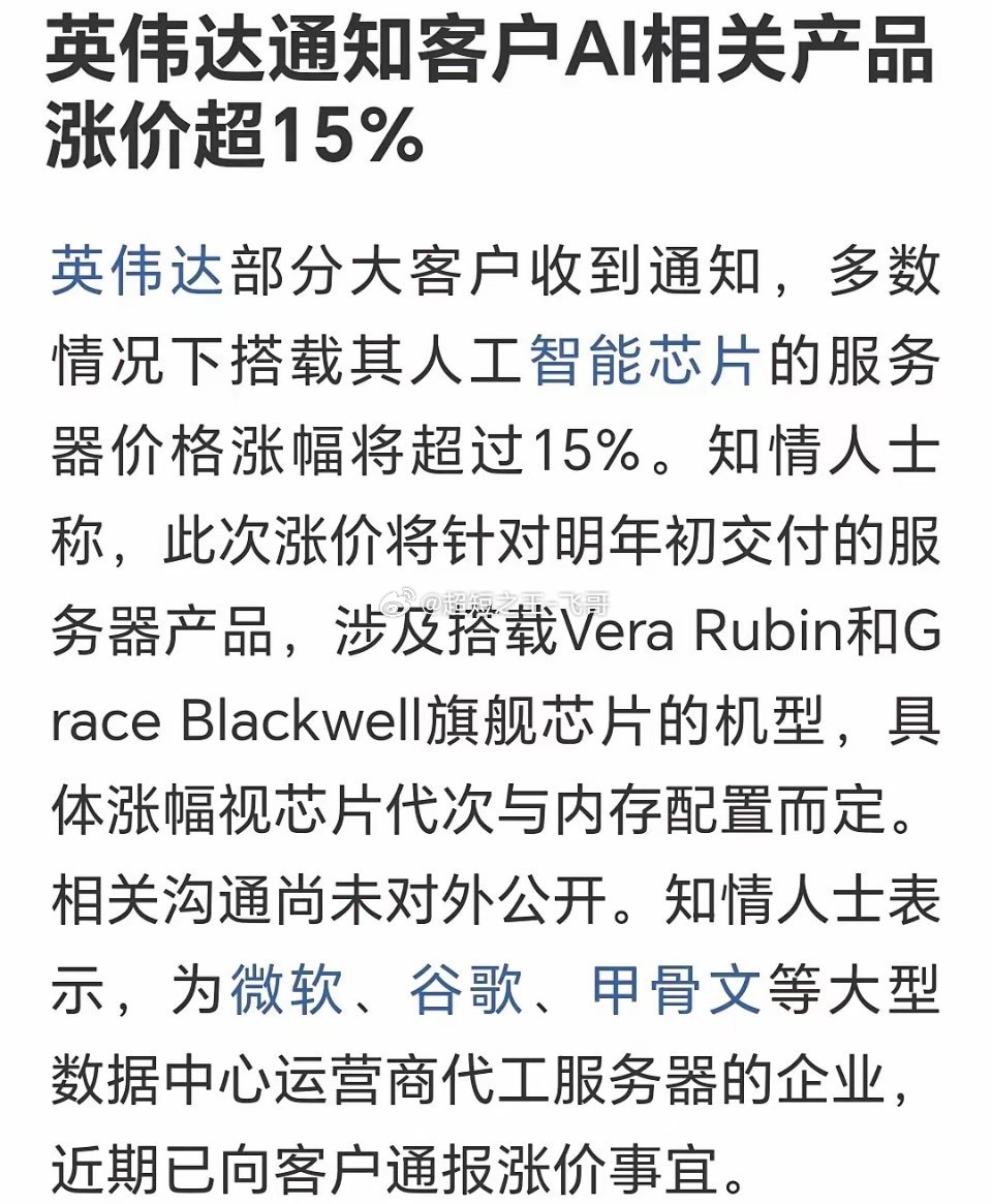 周末传来利好信息；释放一重要信号，AI算力，芯片半导体或将迎来一飞冲天行情！又让