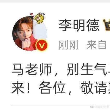 李明德给马天宇写了首歌 李明德给马天宁写了首歌！太期待了！爱要大声喊出来的[酷]