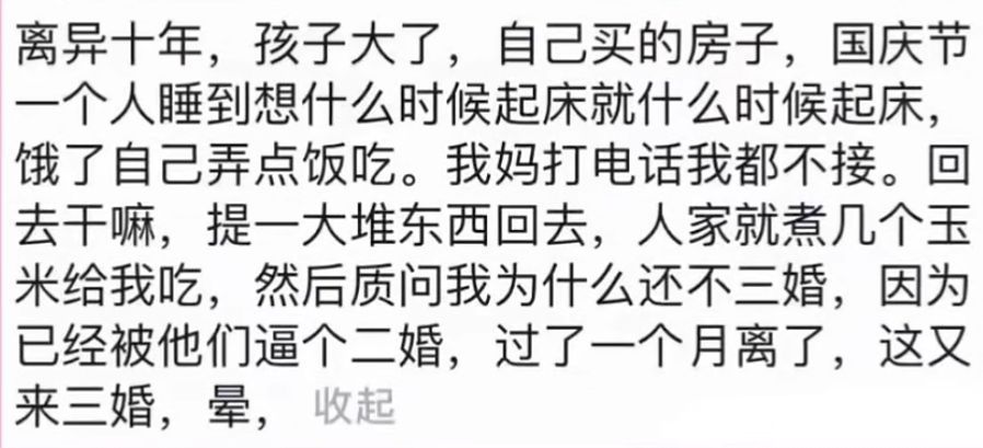 原来那么多人不爱回家[doge] ​​​