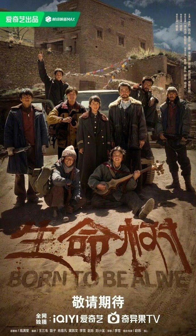 杨紫生命树播前招商 