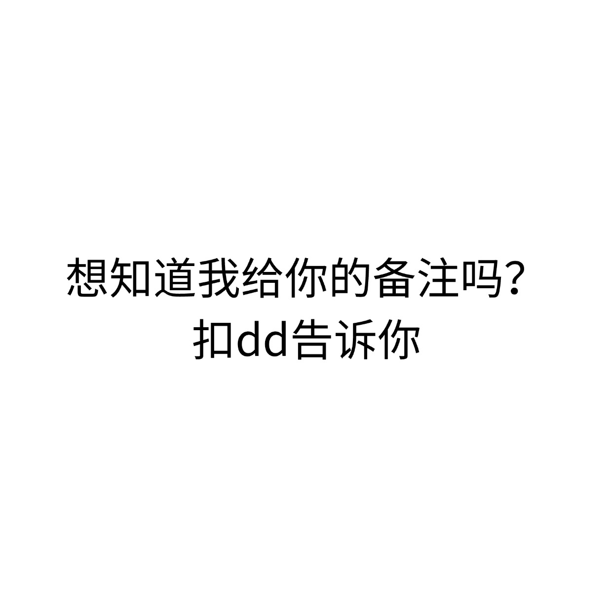 是恶评 