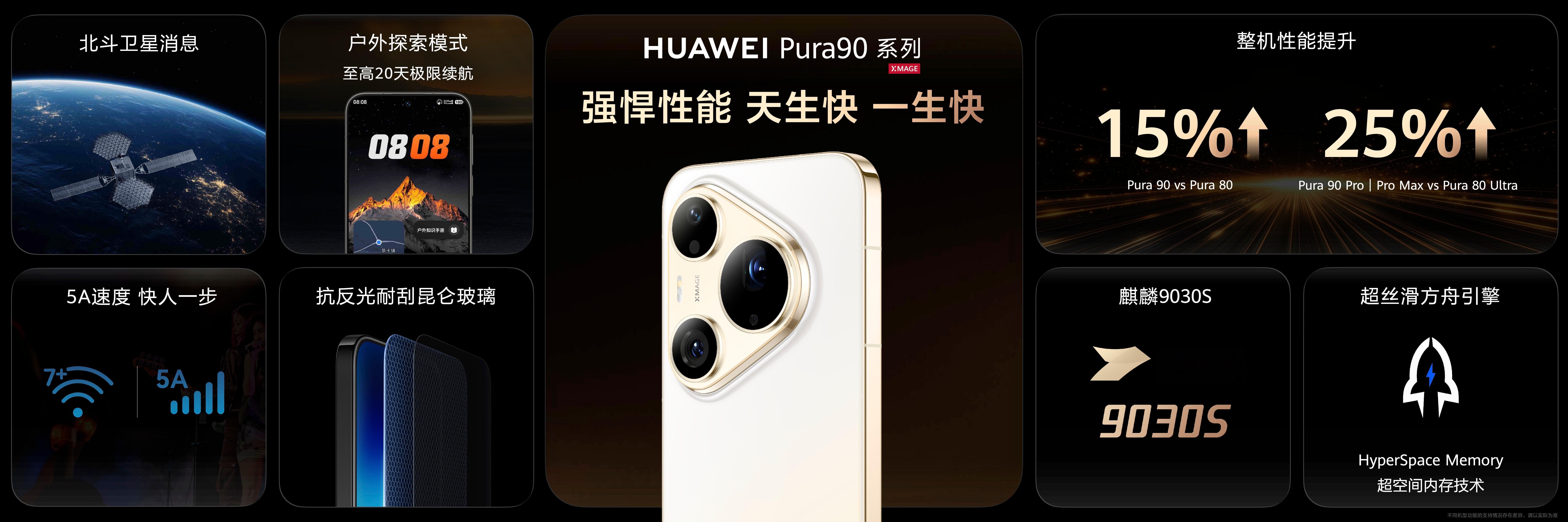 余承东称Pura90PM不贴膜放心用 不知道有没有跟我一样从来不贴膜用手机的，因