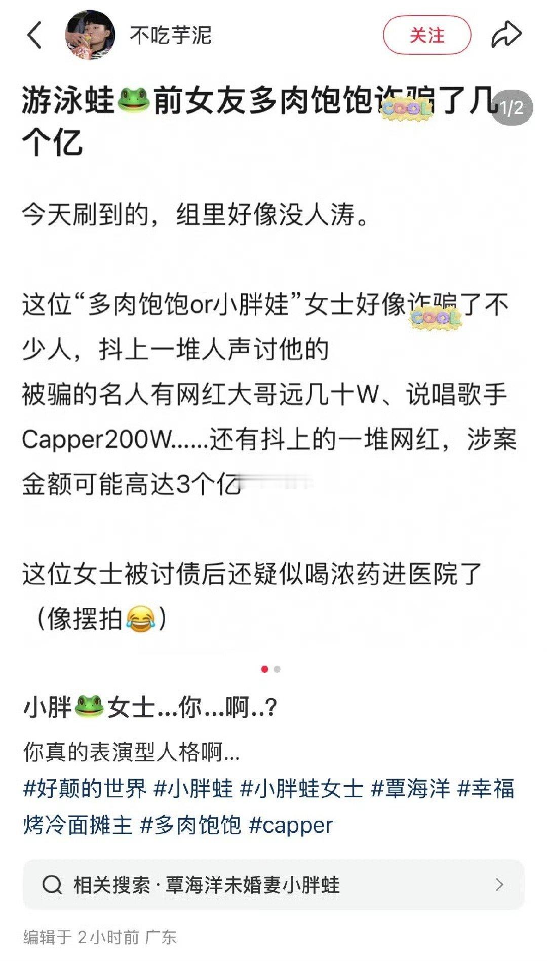 多肉饱饱 长得也一般啊，怎么做到欺骗那么多大网红的，难道他们没有智商？还是继续吃