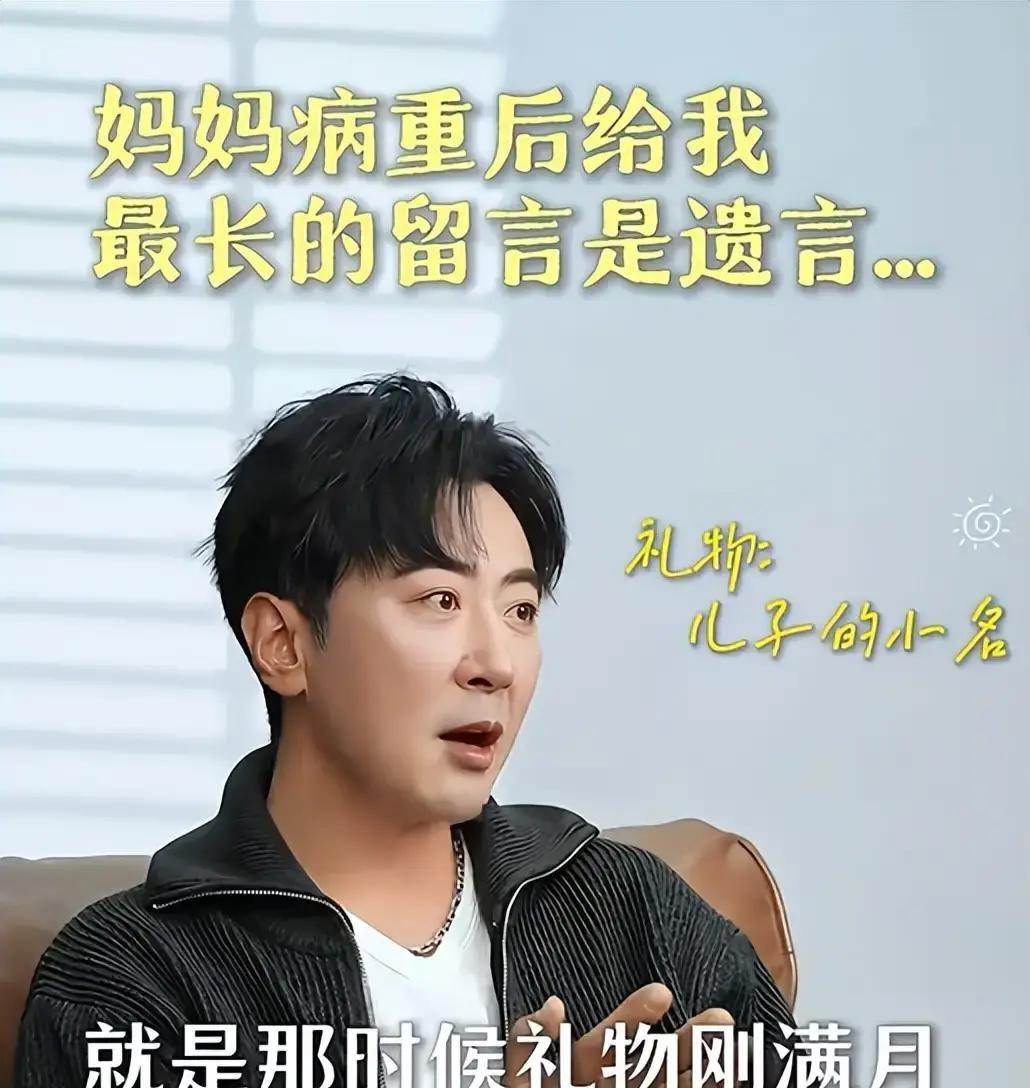 高梓淇谈婆媳关系，首度公开妈妈患的是罕见病，生前职业是大领导
高梓淇选了妈妈还是