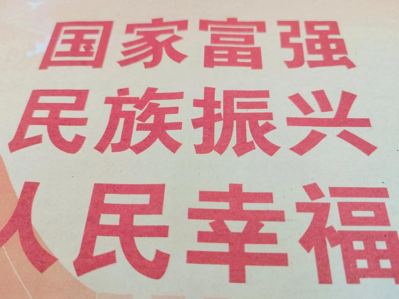 国泰民安是社会人的基本要求，幸福快乐是最高要求。幸福快乐的实现难在众口难调，每个