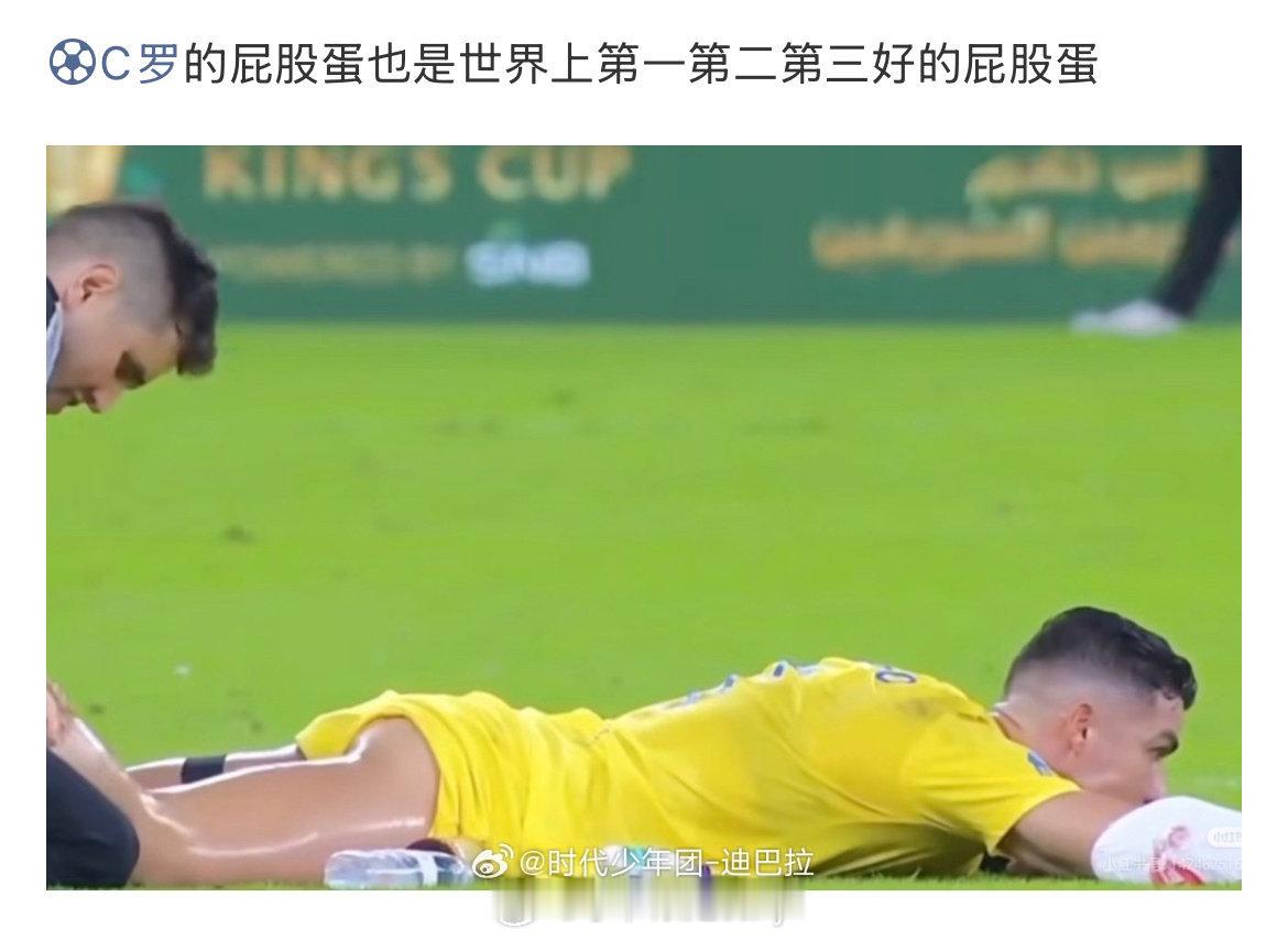 C罗世界杯这个按摩动图让人很难不银想一下