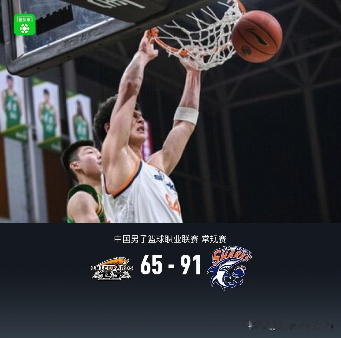 CBA🏀，辽宁65-91惨败上海！
辽篮不行了，本质上就是辽篮青训不行了(辽宁