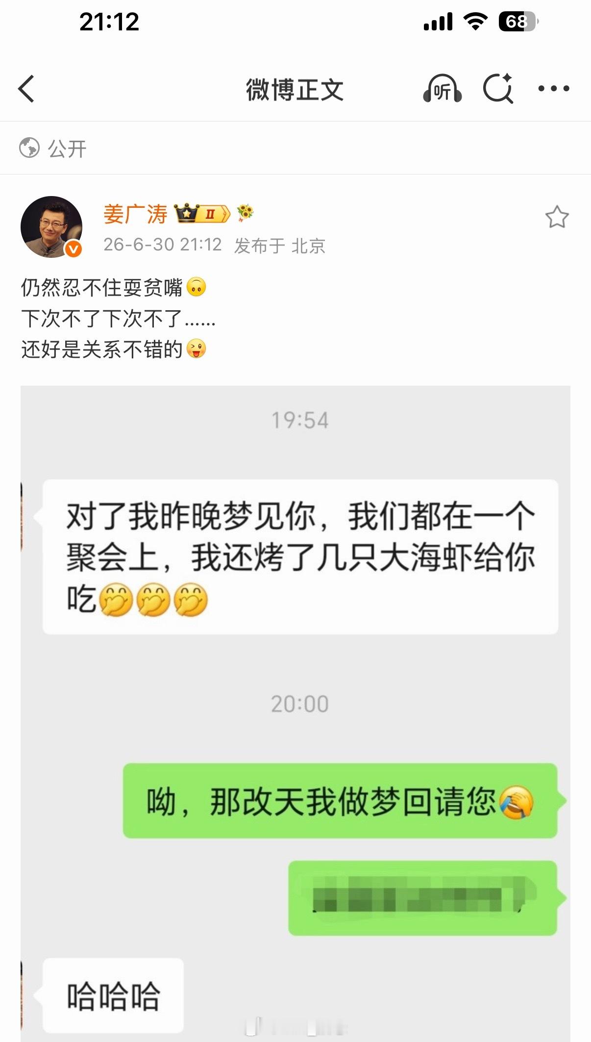 姜丝儿真有趣哈哈哈哈哈哈哈哈哈哈 