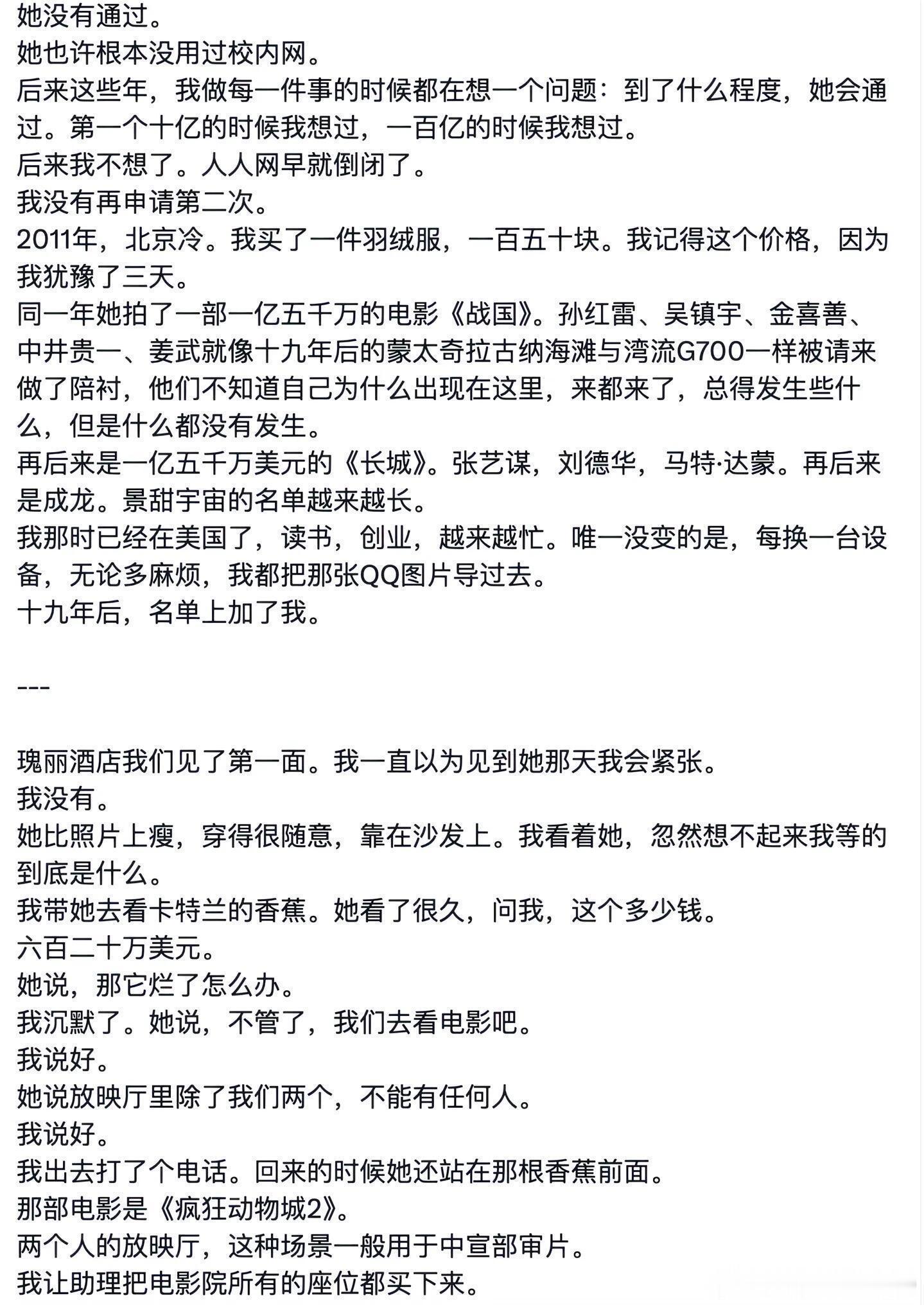 这篇文章，第一句话就很博人眼球。[喵喵]孙宇晨说长文写了十几个小时 ​​​