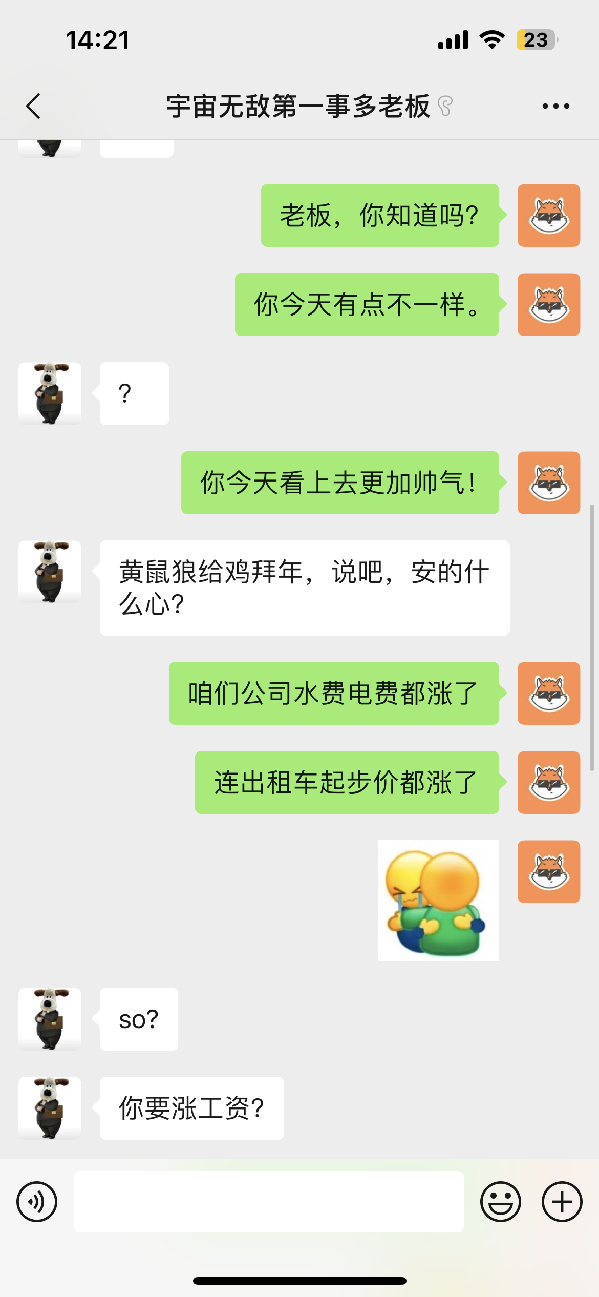 #打工日记皮log#嘿嘿嘿～在本狐的努力下老板给本狐涨假期啦[憧憬] ​​​