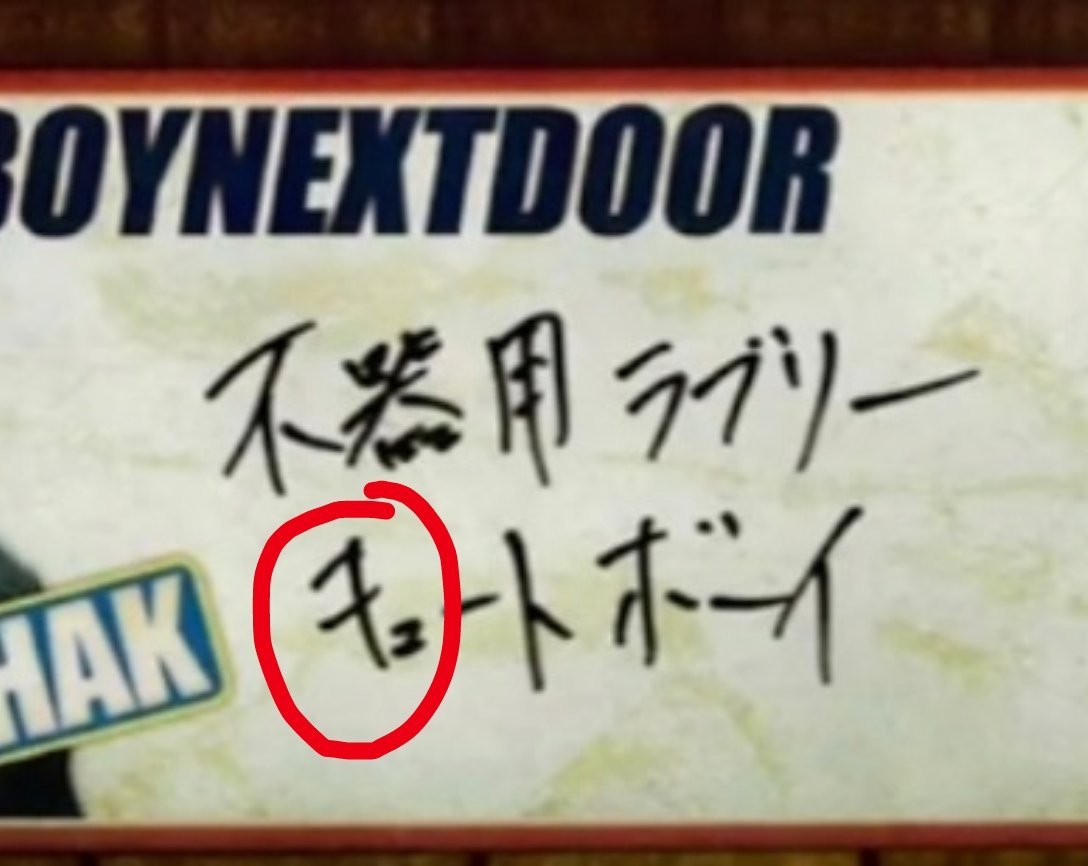 看半天才反应出来写的是キュ 