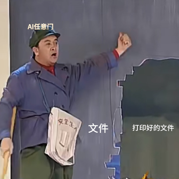 #互联网的墙被AI拆了#以前的我勤勤恳恳搬砖月入3000，现在的我沉迷摸鱼快乐赚