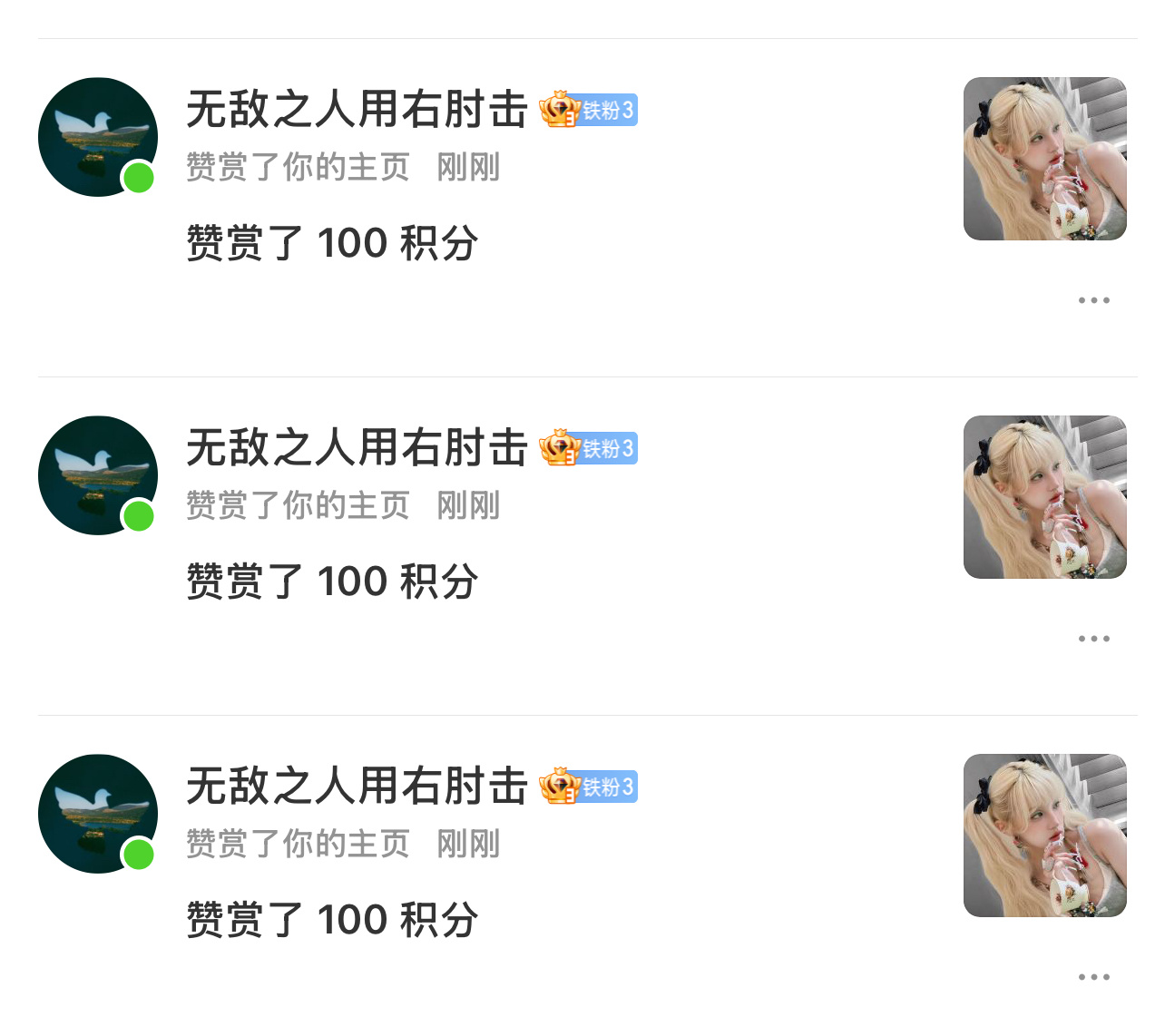 我金主怎么来了