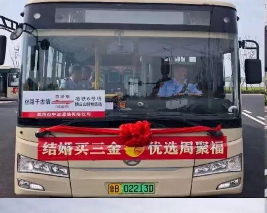 6月26日上午，青岛胶州中达巴士公司正式开通了青岛地铁6号线西海岸新区横云山路站