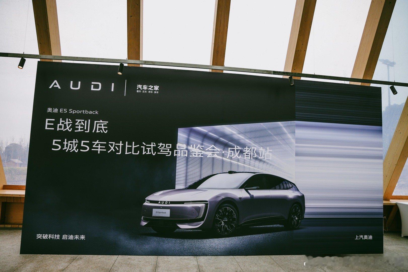 今日试车-上汽奥迪E5，外观设计细节都很有设计感，拍了好几张细节图都很好看。内饰