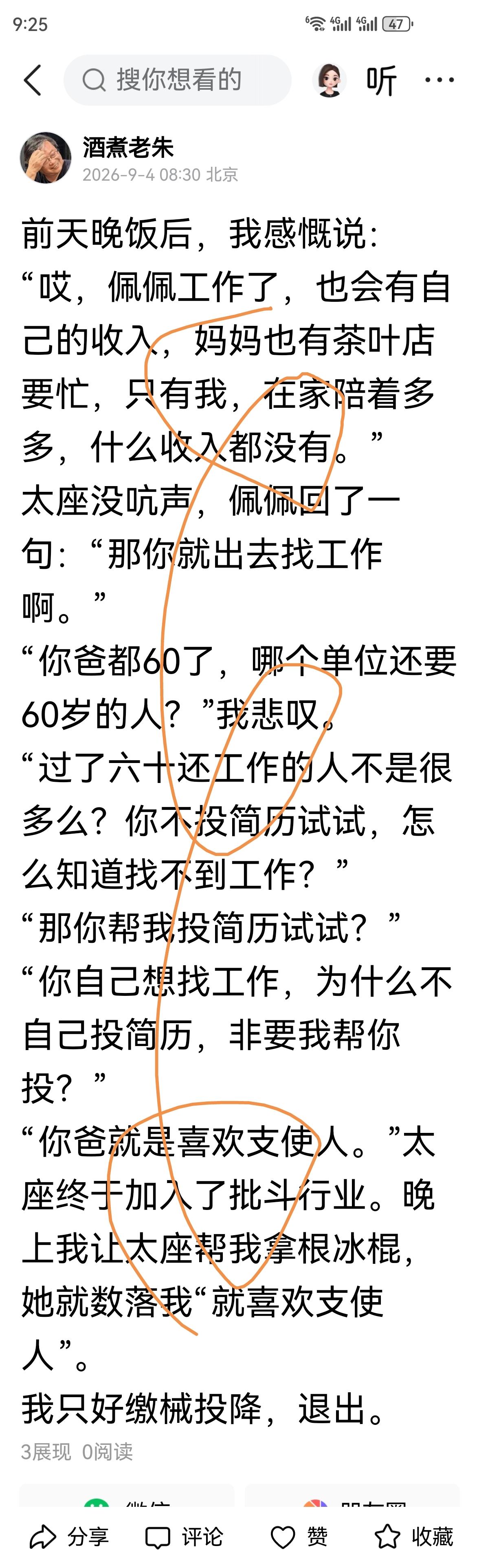 简直了