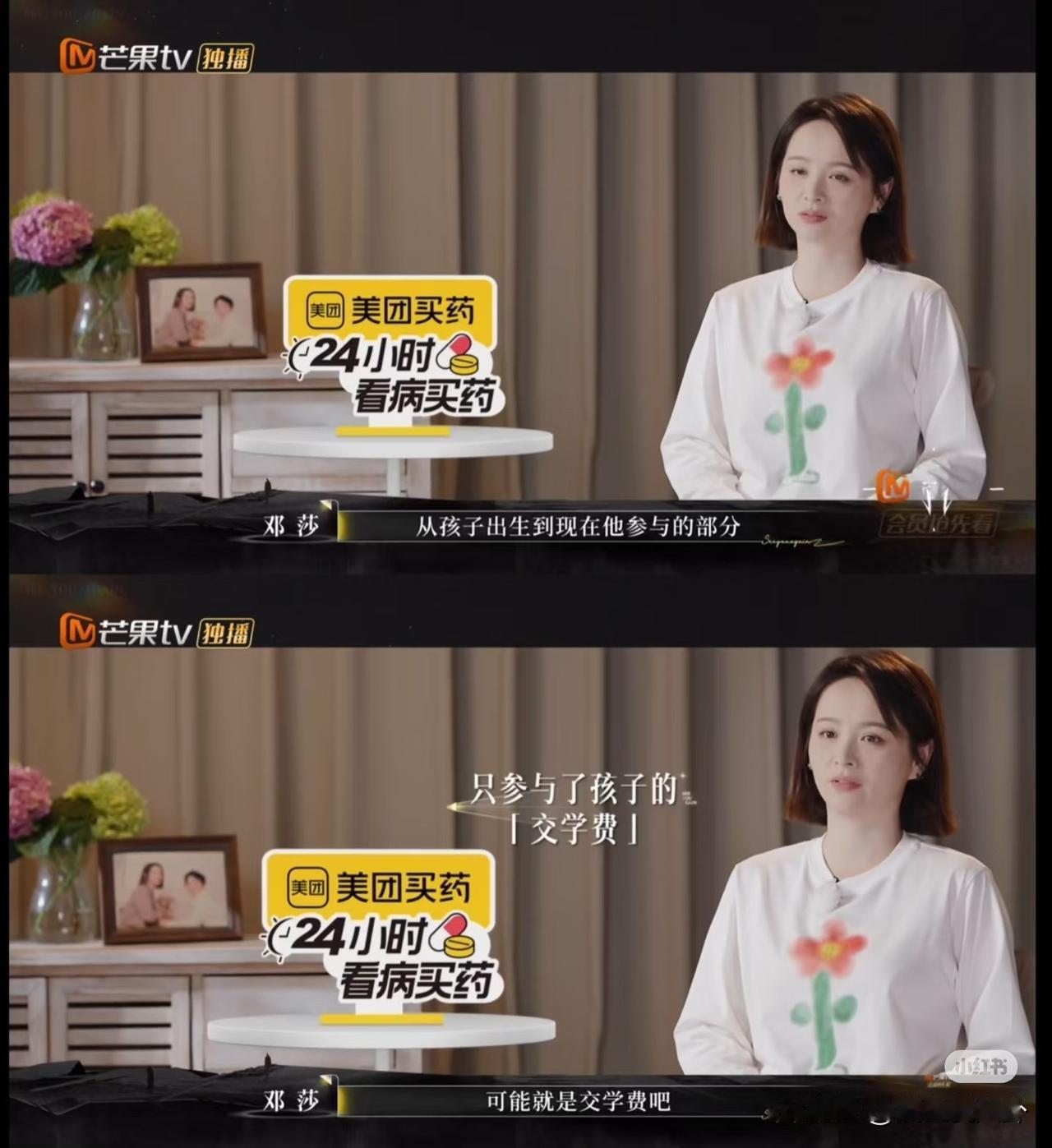 邓莎这个老公老是老了点
但他对于孩子教育的这个理念却是很独到
他说：“现在学什么