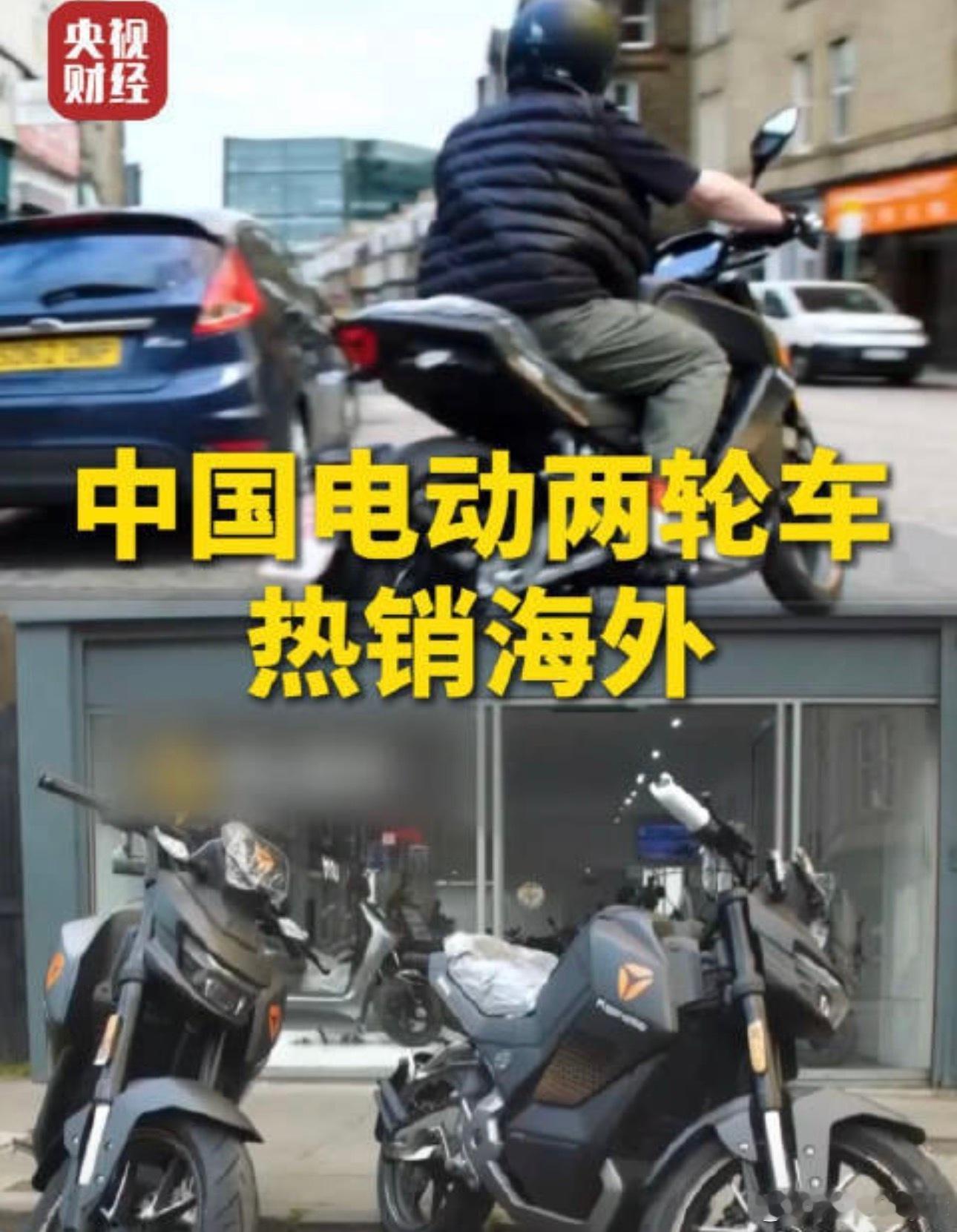 要告诉他们电池别带上电梯，别在楼道上充电，要加限速……中国电动两轮车火爆英国街头