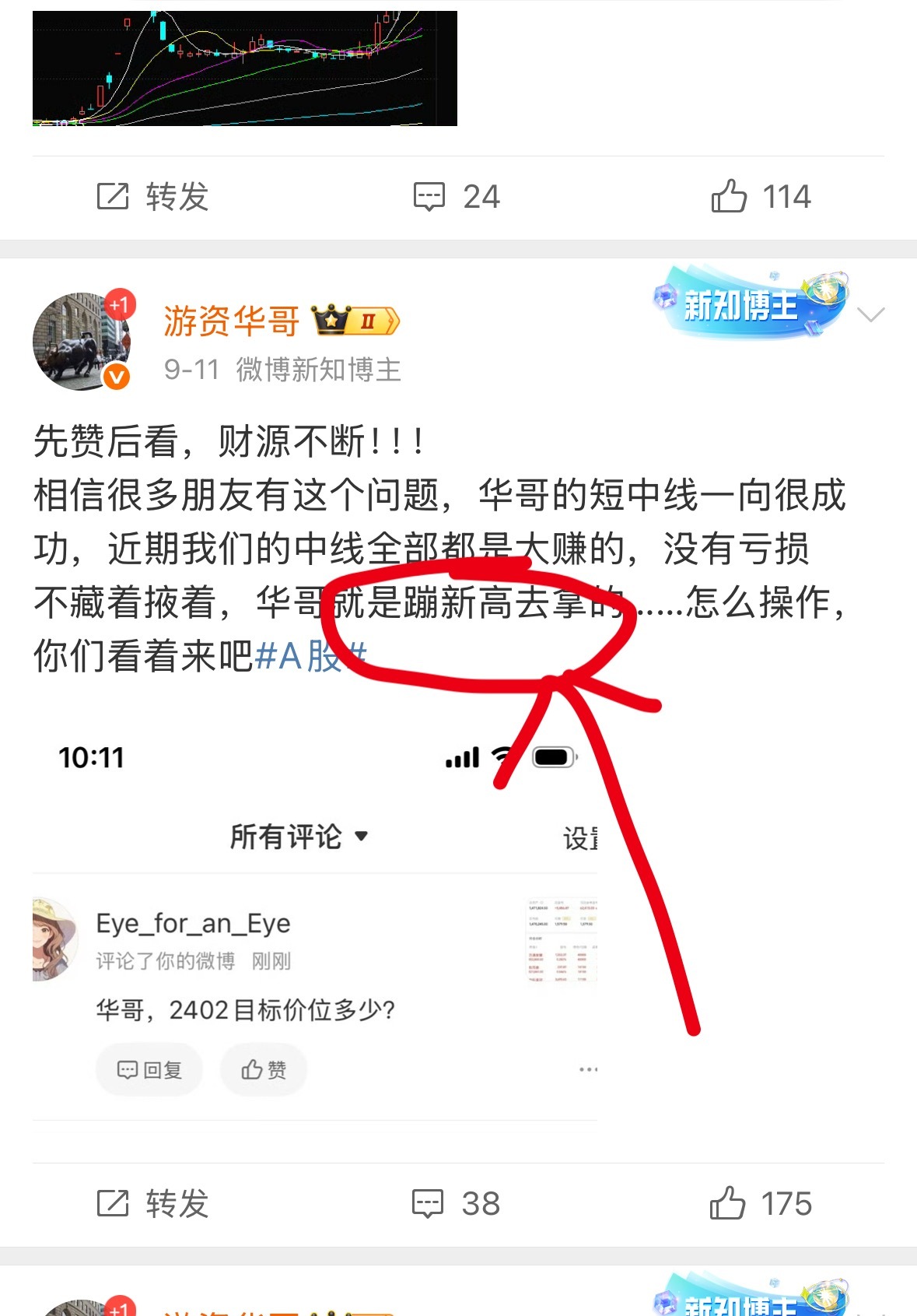 和而泰 sz002402[股票]万通发展 sh600246[股票] 怎么就涨停了