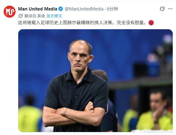 英格兰球迷怒喷主教练其实本届世界杯英格兰整体表现还是不错，图赫尔带队可以接受。当