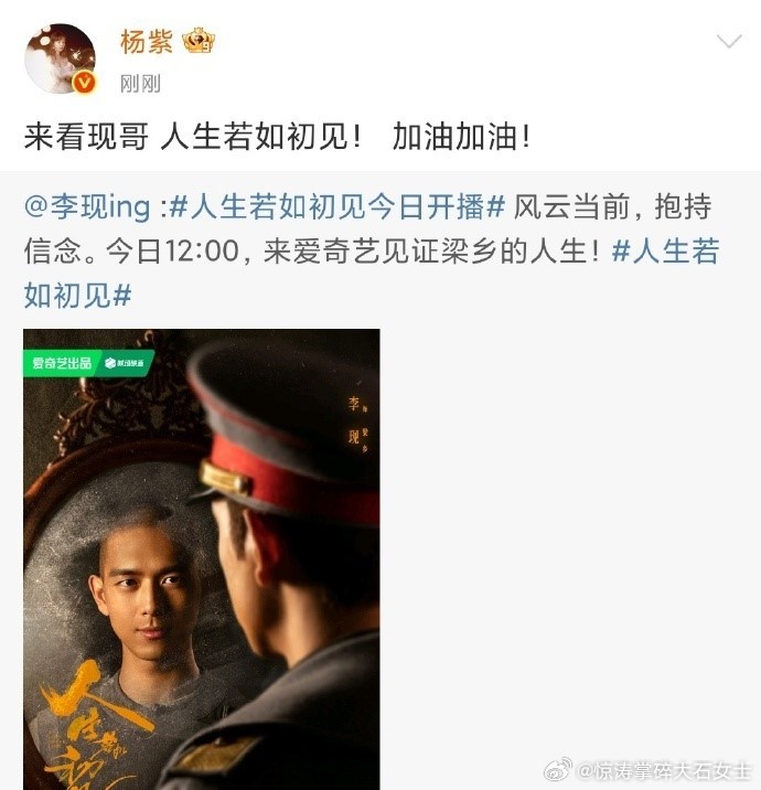 ​​年度最甜明星互动！李现杨紫双向奔赴获赞​​当他叮嘱高原注意事项时，观众又嗑到