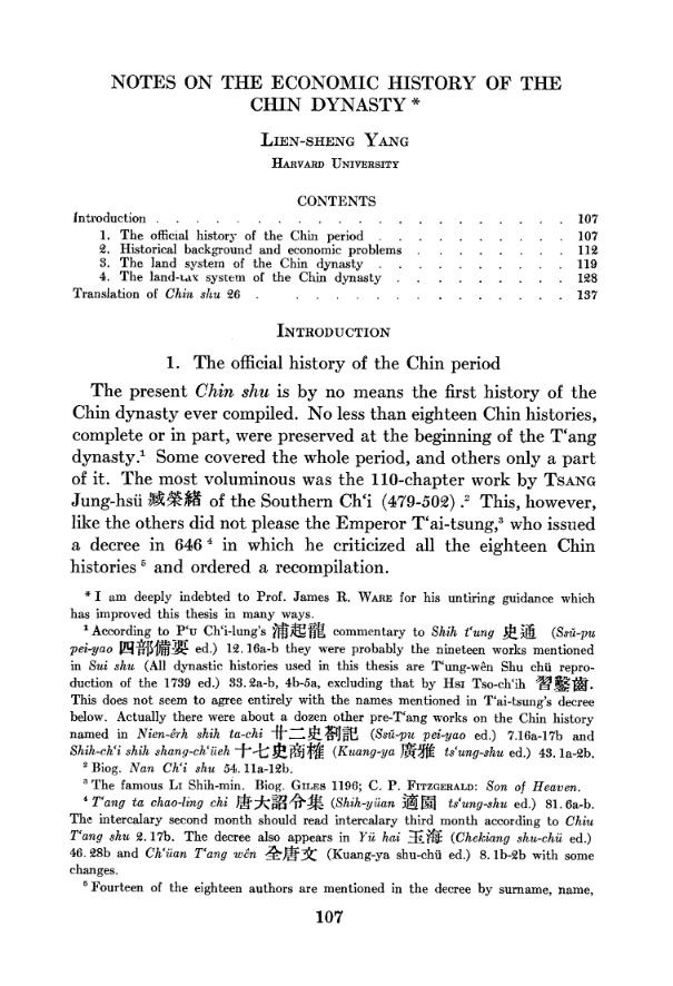 杨联陞哈佛大学博士学位论文《译注》（1946） ​​​