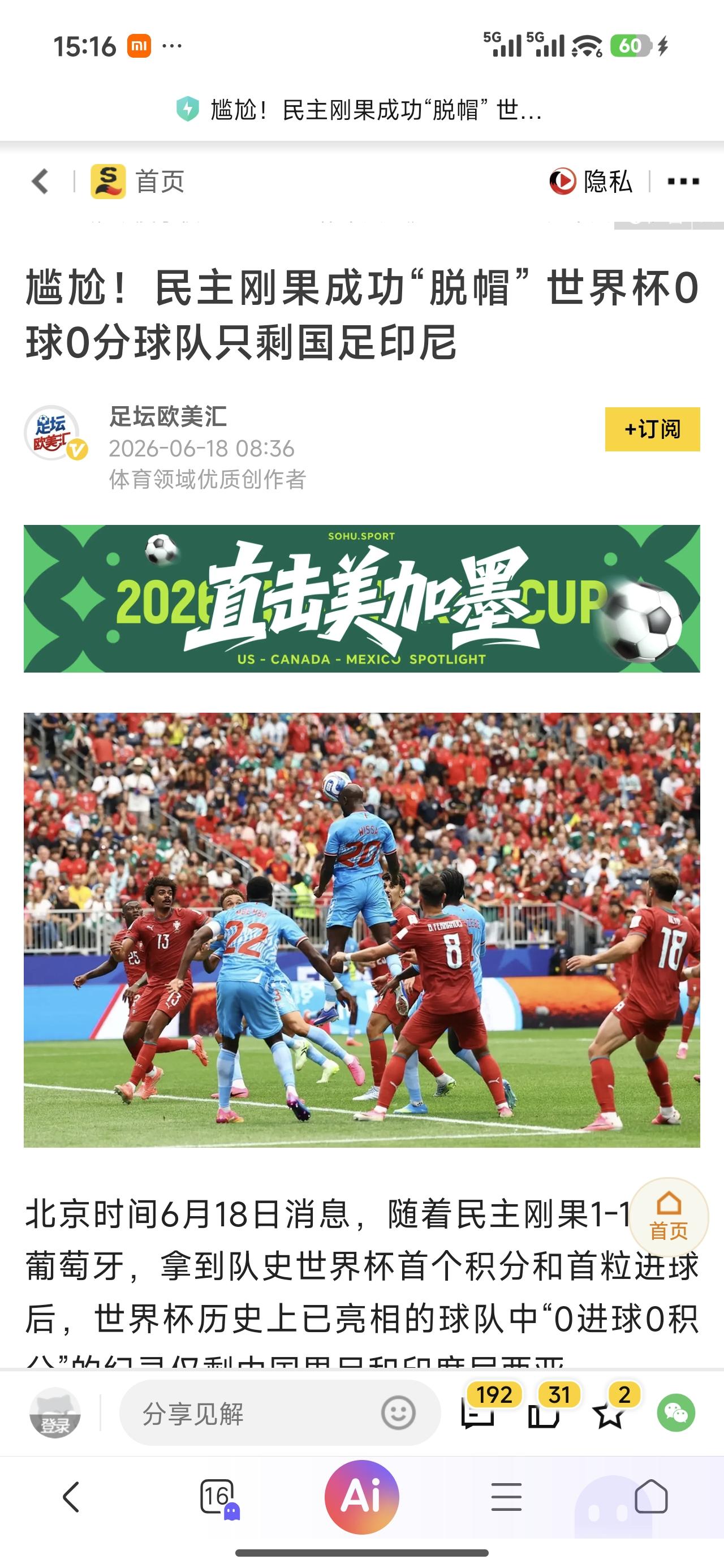 目前留下我们和印尼做伴。
没准下一届印尼就进世界杯，然后冷不丁进一个球，到时候耻