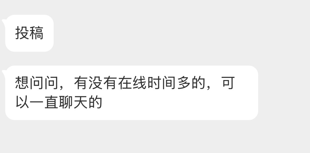 有没有在线时间多可以一直聊天的？ 