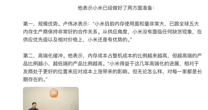 卢伟冰回应友商涨价，REDMI K90会涨价吗？