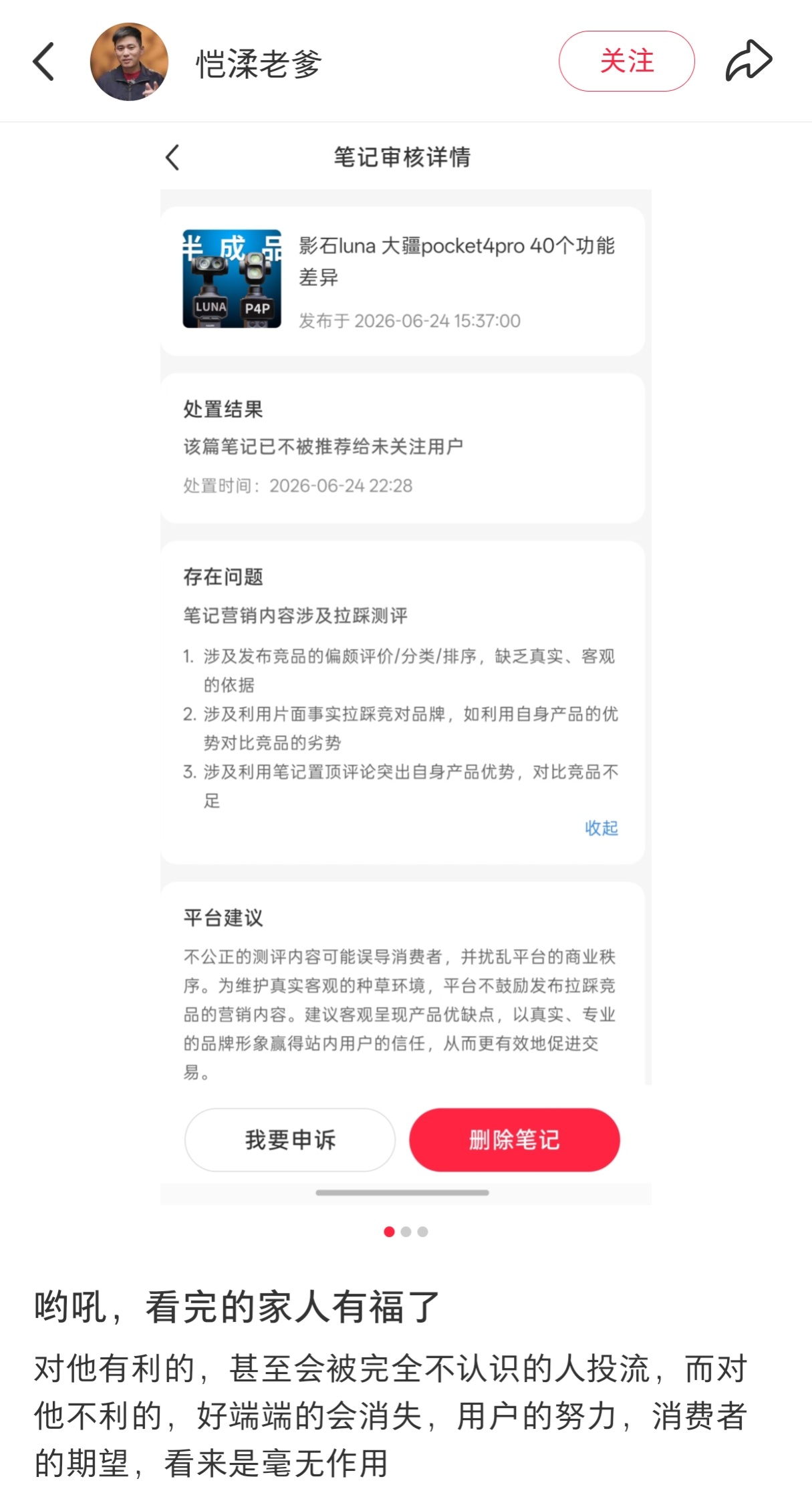 大疆真的逆天了，敢说坏话直接全网投诉
