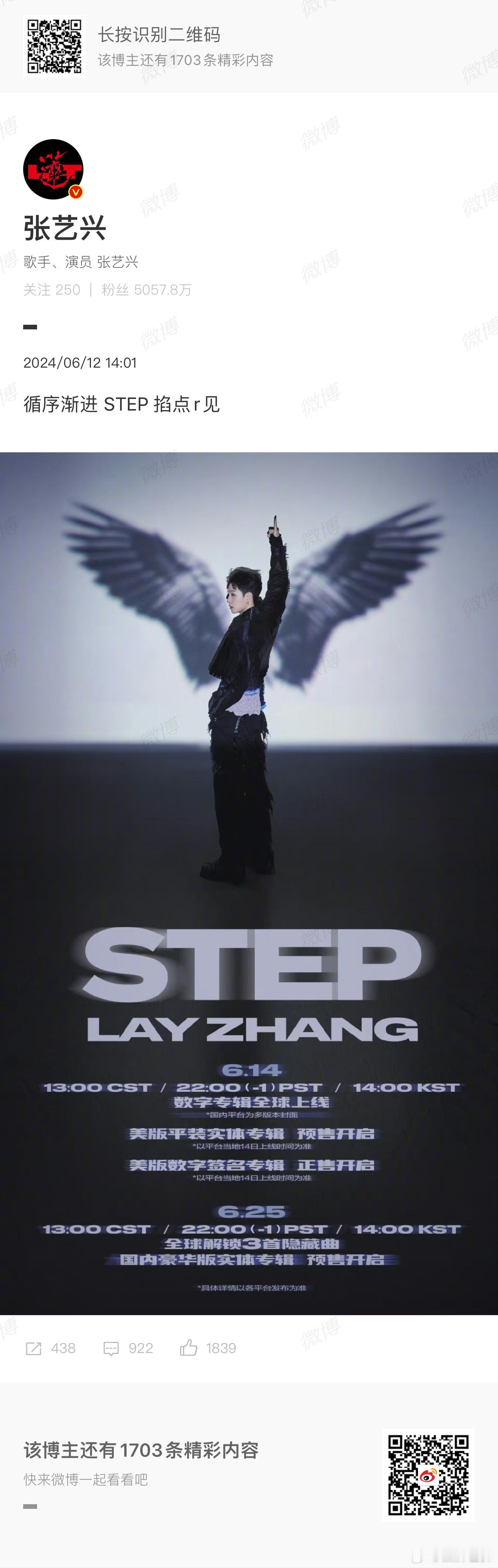 张艺兴循序渐进 STEP 掐点r见 ​​​[送花花]贝壳们准备好了嘛[送花花][