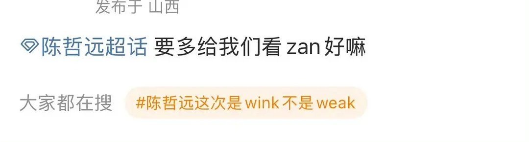 陈哲远在超话翻牌发自拍，哪学的啊好会营业一男的 ​​​