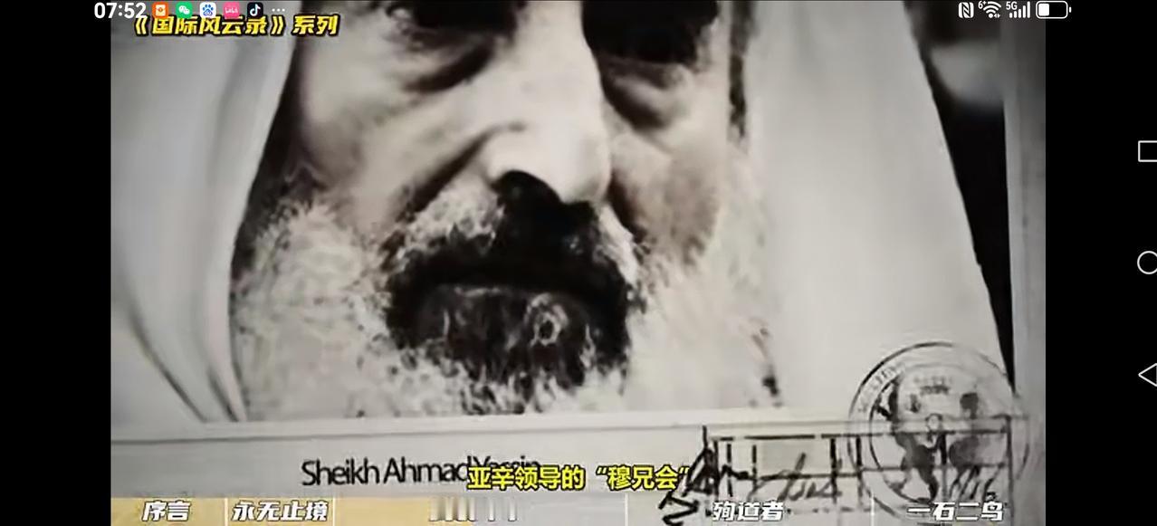 【哈马斯创始人亚辛】
哈马斯的前身是“穆兄会”，创始人是亚辛，竟然是慈善机构起家