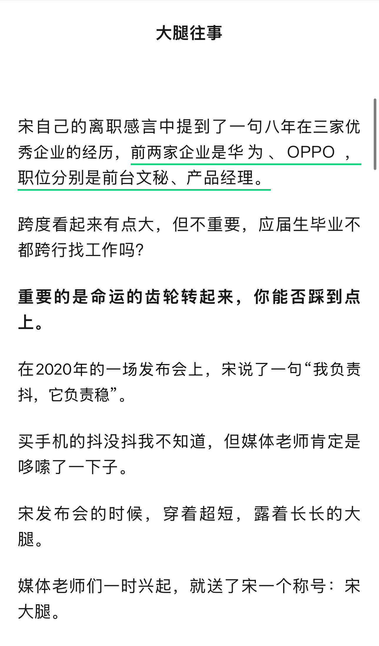 紫薇姐姐成长之路这么传奇的吗？这告诉我们，个人和公司的发展路径选择，资源和能力都