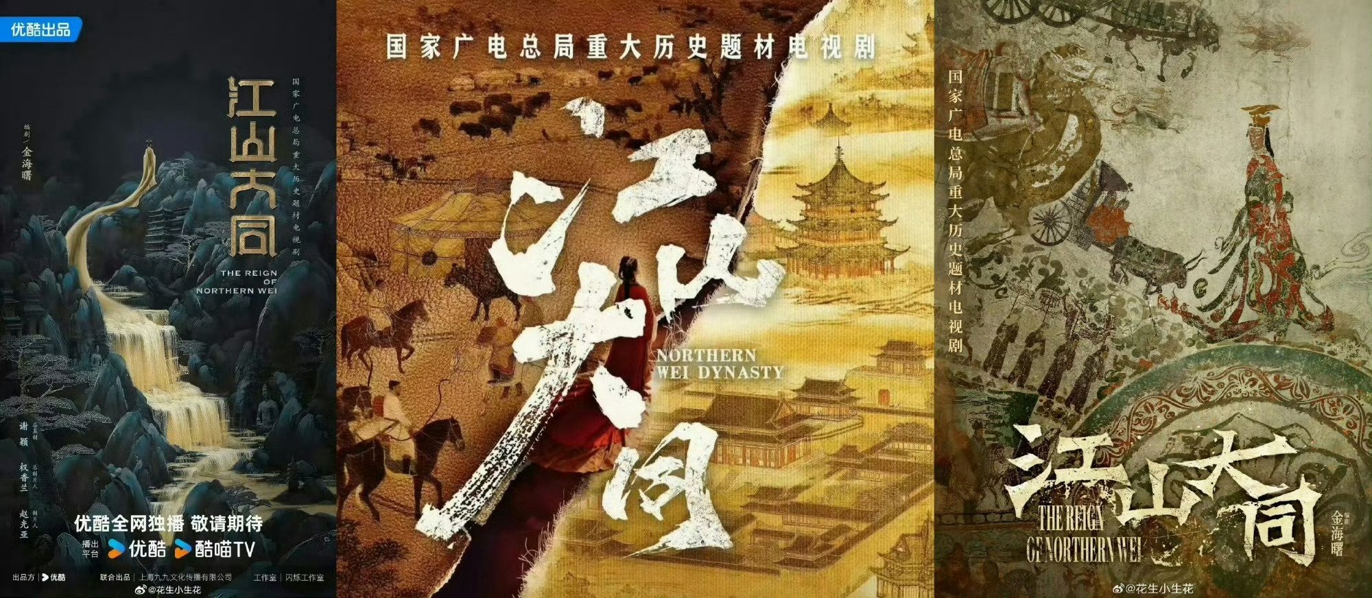 杨幂新剧演冯太后“江山大同”四个字，是冯太后毕生追求之政治理想。让我们一起走近一