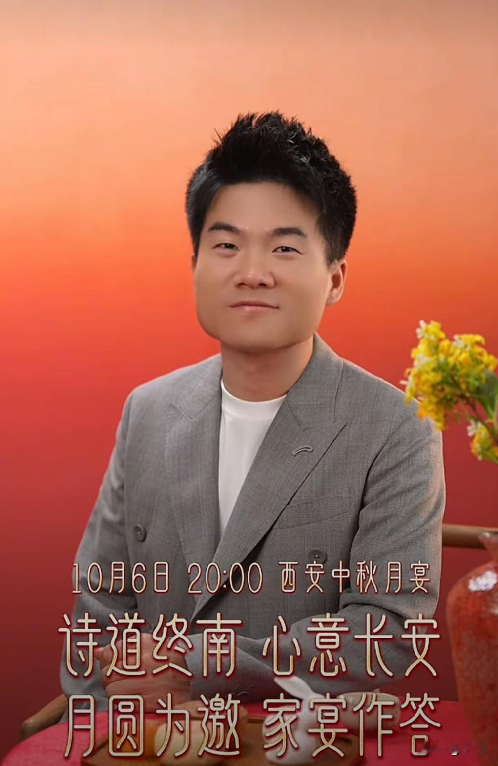 难得，6日的中秋月宴今天就发预告了
看来董宇辉知道大家等得着急
先预告嘉宾阵容，