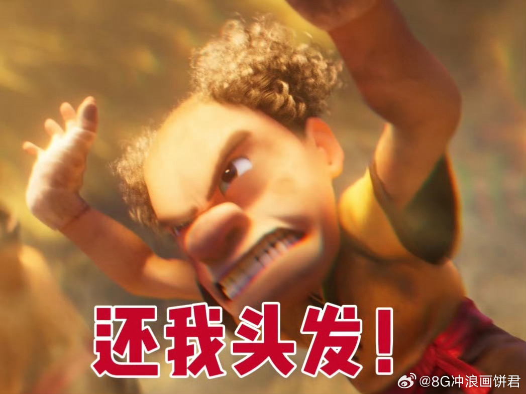 光头强的头发又不长了 谁被强哥这波“变强变秃”整破防了？大战结束直接解锁满级战力