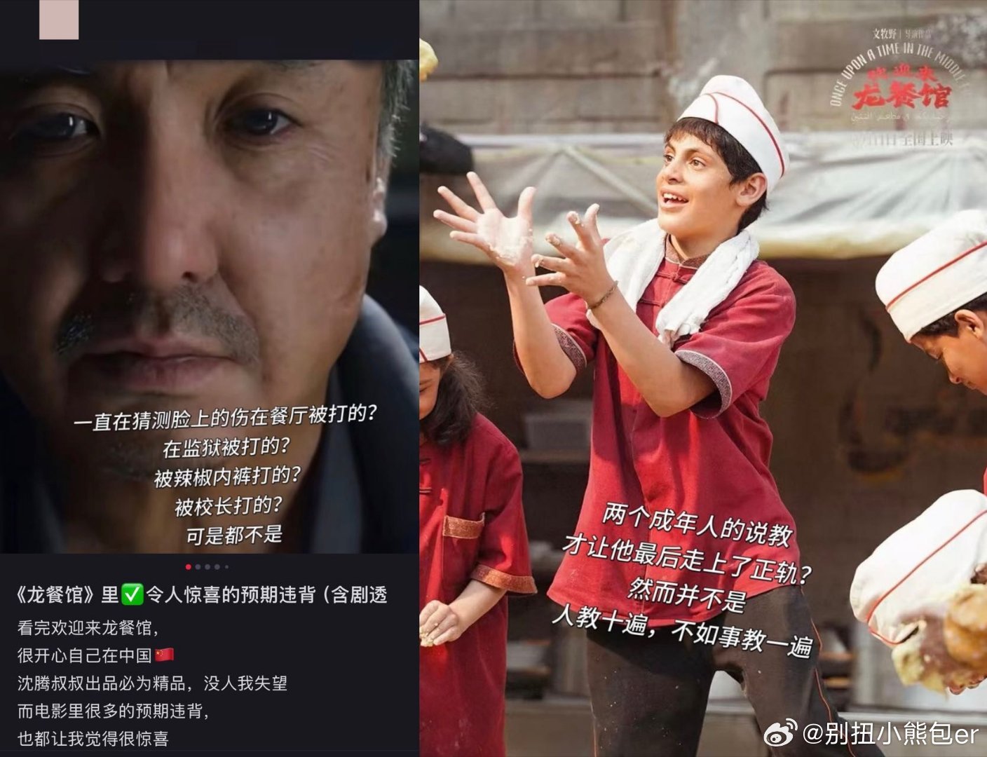 文牧野细节狂魔原来人名暗藏深意，大小细节精心打磨，伏笔遍布整部影片，这些怎么会没