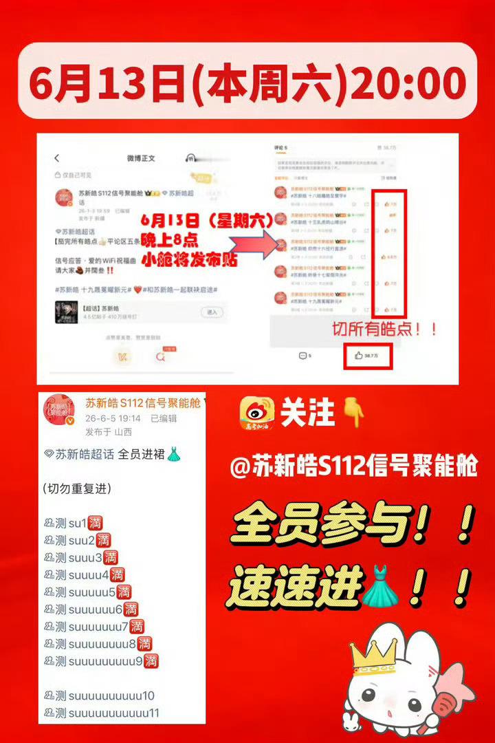 明晚8点，考试加油，沉着冷静，再创佳绩，考出水平，考出风采💪苏新皓一路向海的少