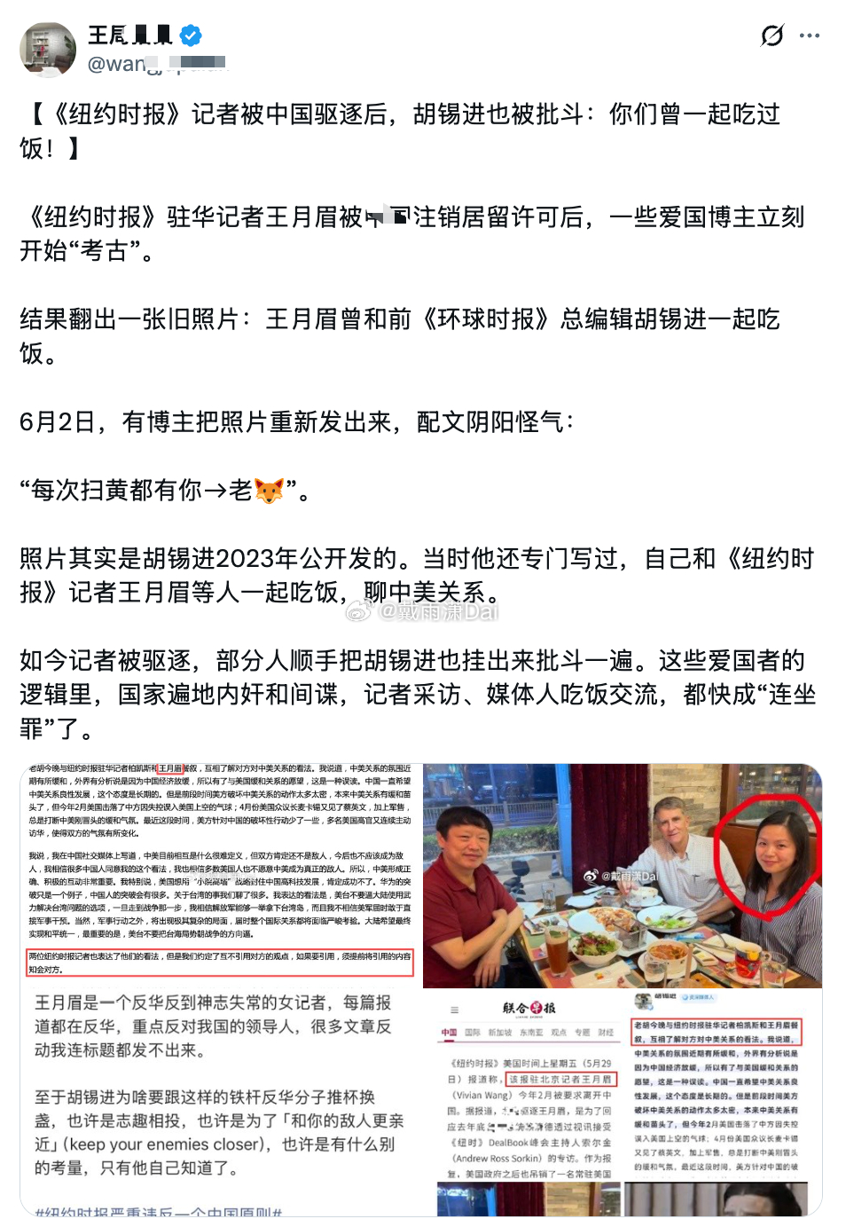 难绷。前央视记者、现汉奸王某安发帖声援胡锡进，还把我给挂了。鱼找鱼，虾找虾，乌龟