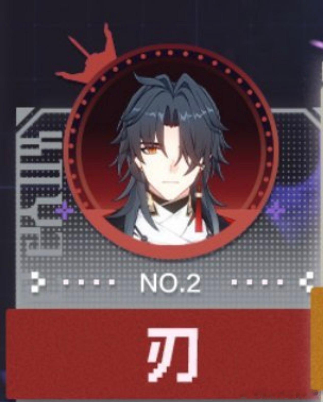 笨笨 