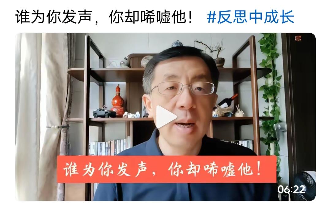 那些被文人吹捧为底层发声的人，归纳几点中心意图：不要听党话，不要跟党走，不要相信