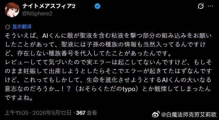 AI创造种族遗传信息是吧草 ​​​