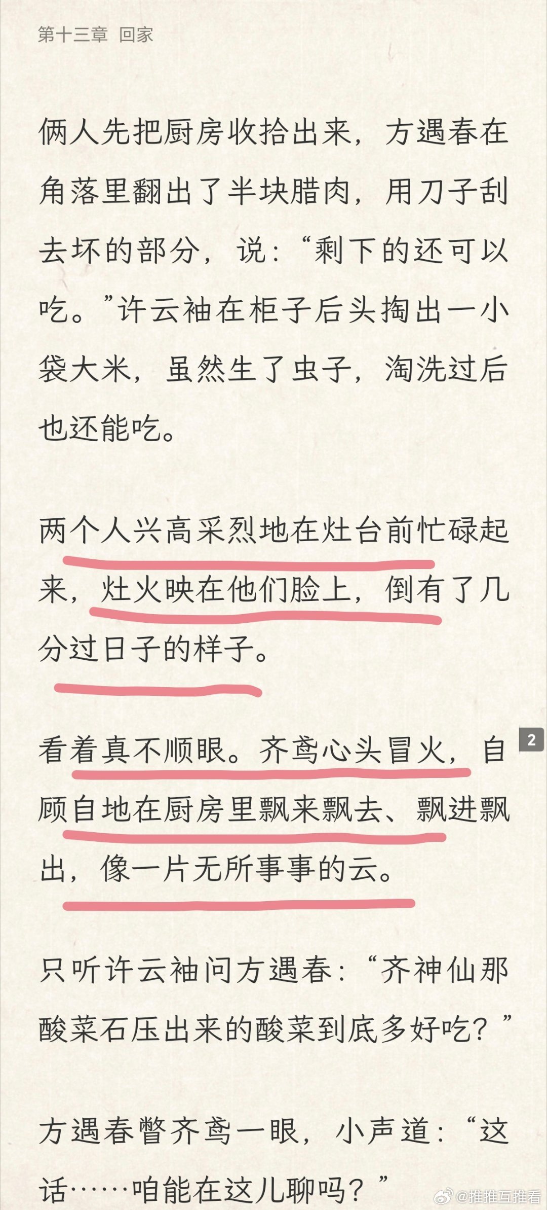 哈哈哈哈哈哈男主开始醋了