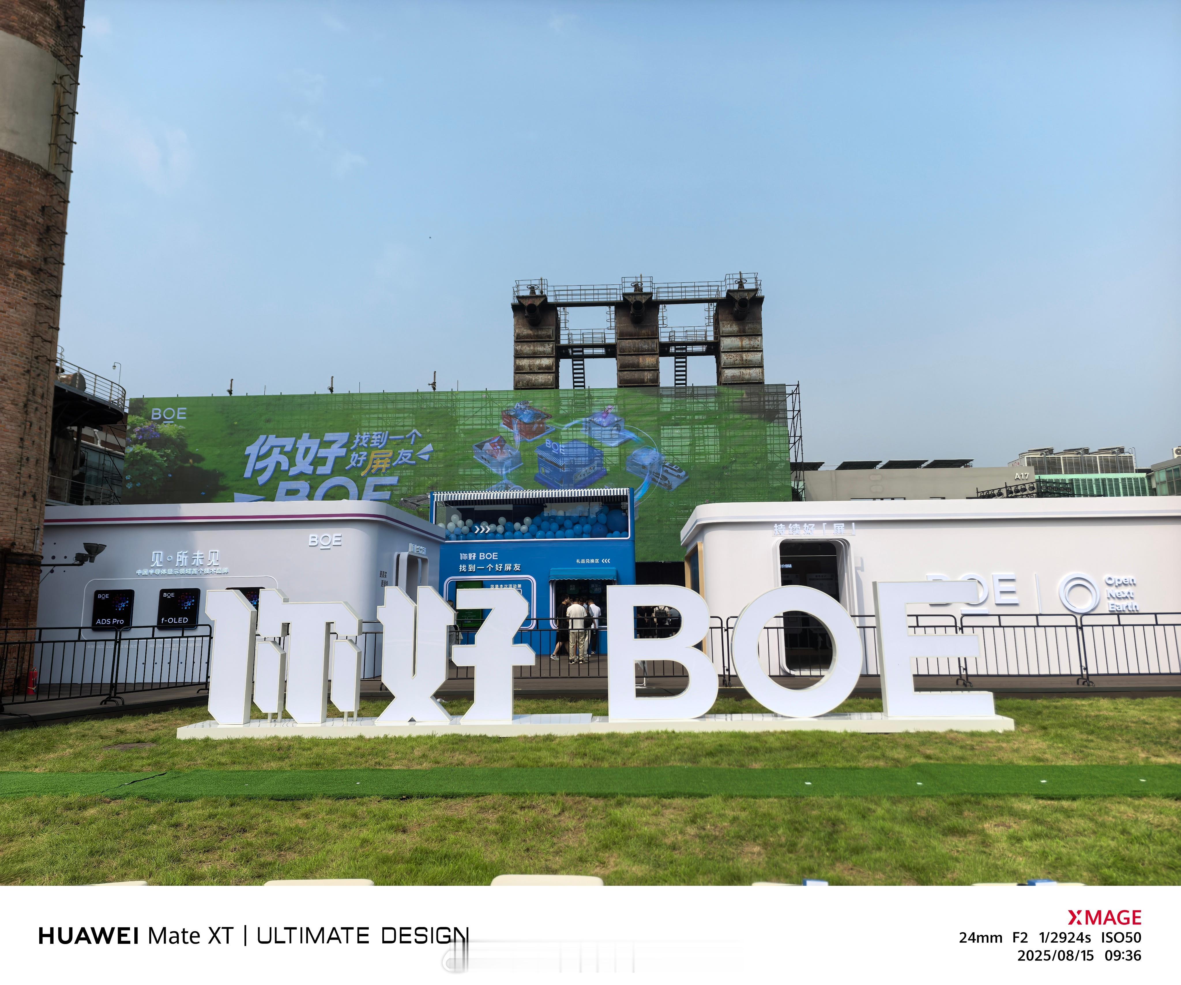 不知不觉，“你好BOE”活动已经走过了5个年头，每年都会有不同的新意，这里不光是