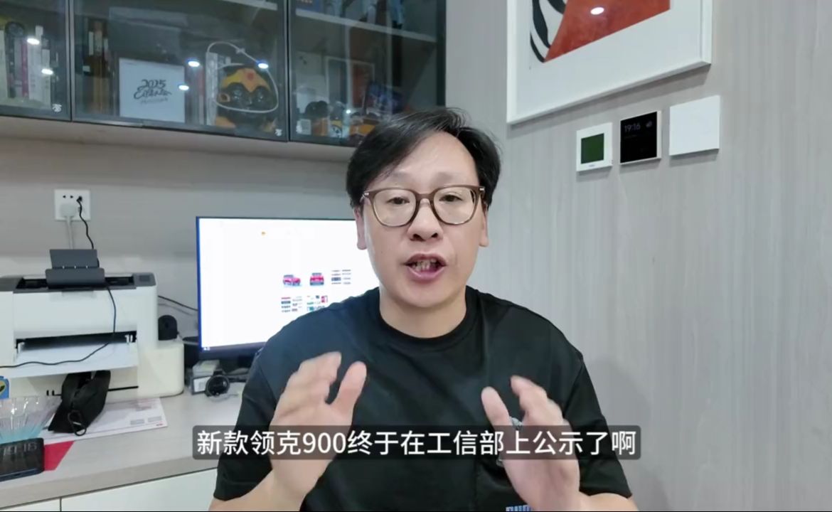 领克900L工信部公示，年内有望上的配置细节解读