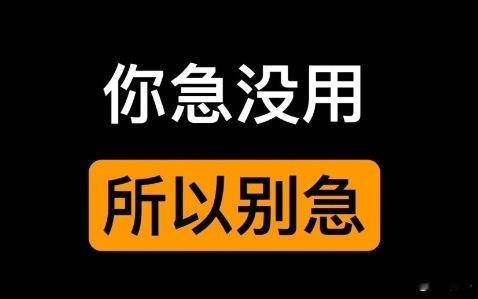 “我知道你们很急，但是你们先别急。”周榜今天不出了，因为数据明天更新。[doge